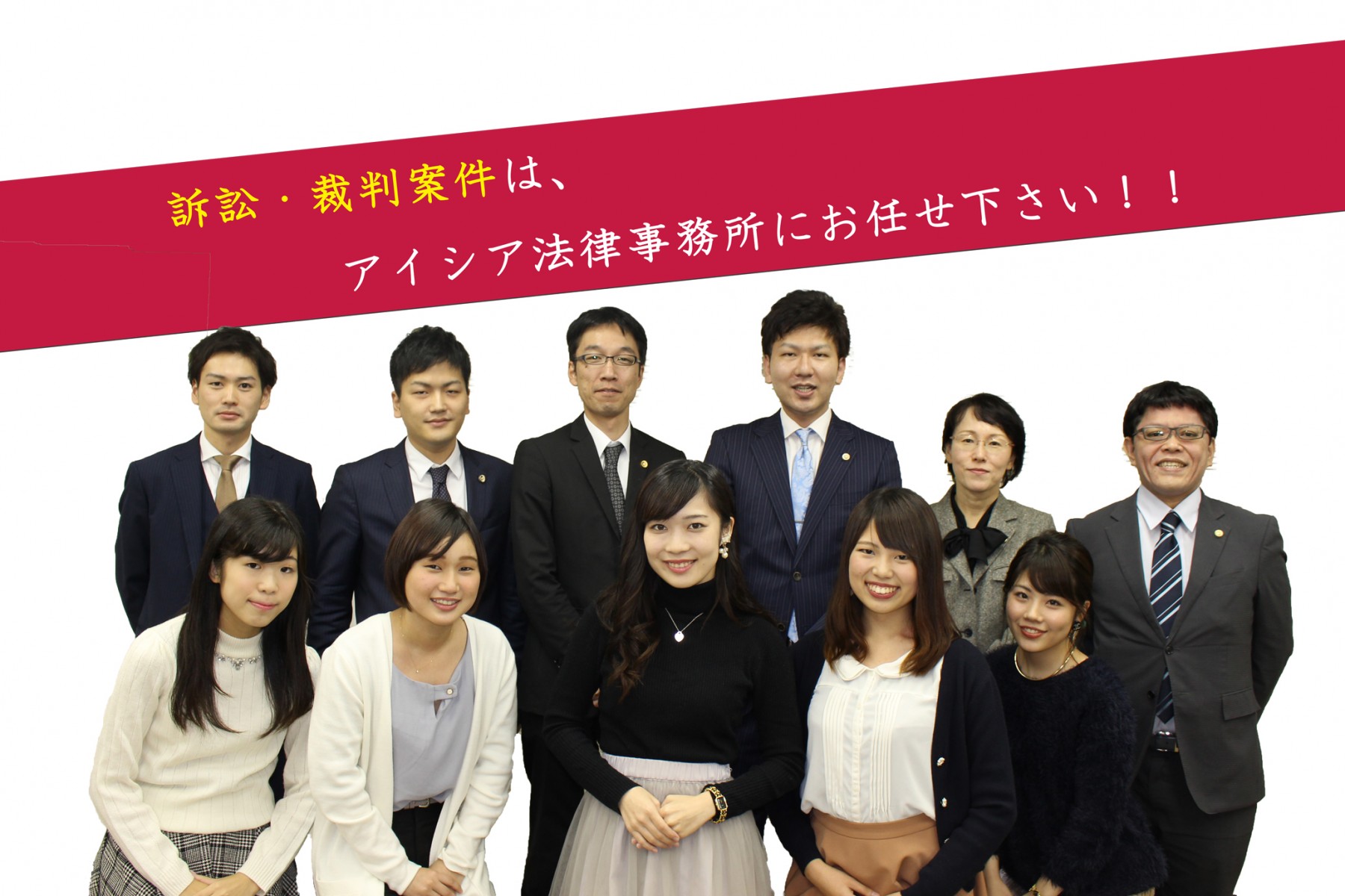 訴訟・裁判案件-私たちにお任せください