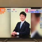めざましテレビ出演:坂尾陽弁護士が旅館の無断キャンセル(ノーショー)についてコメント