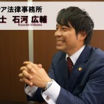 石河広輔弁護士の入所につきまして