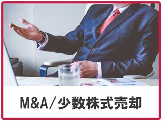 M&A