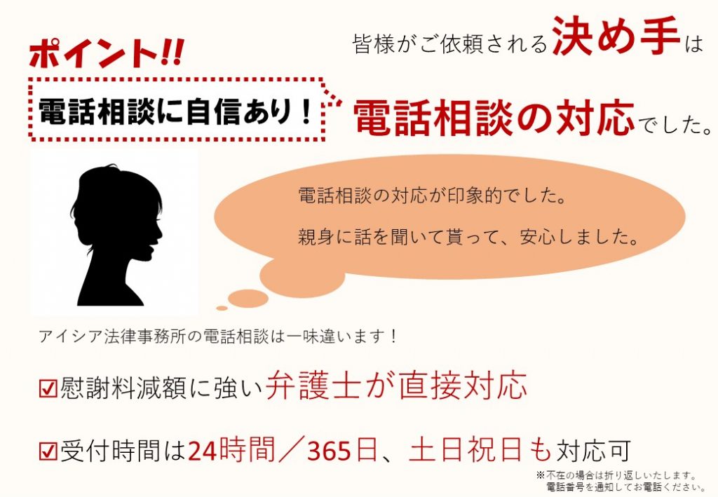 【弁護士営業】（HP作成）ランディページ画像素材_20171002as-1-1024x709