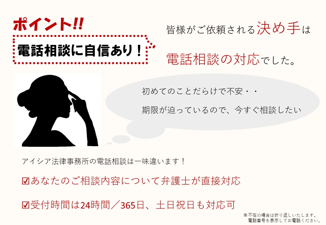 【弁護士営業】（HP作成）ランディページ画像素材_20171019